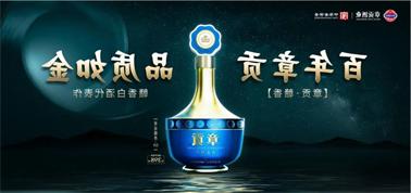 品质向上而行！<a href='http://yu3f.e21system.com'>九州博彩</a>赣香专家鉴评研讨会即将启幕